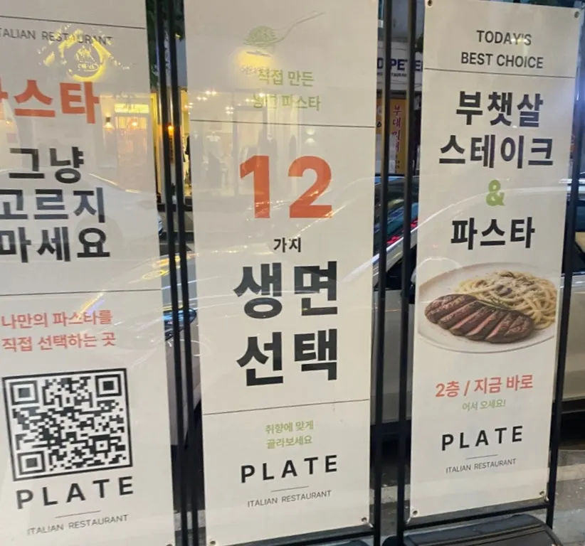 The 2nd-floor entrance of Plate Dunsan Branch