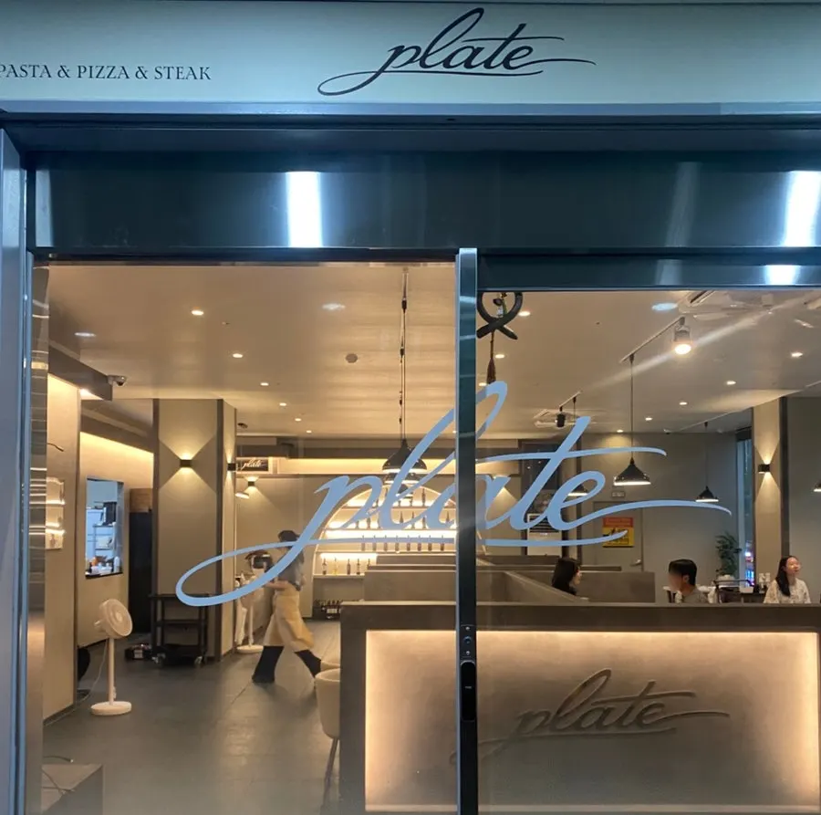 Sign for fresh-noodle pasta specialist Plate Dunsan Branch
