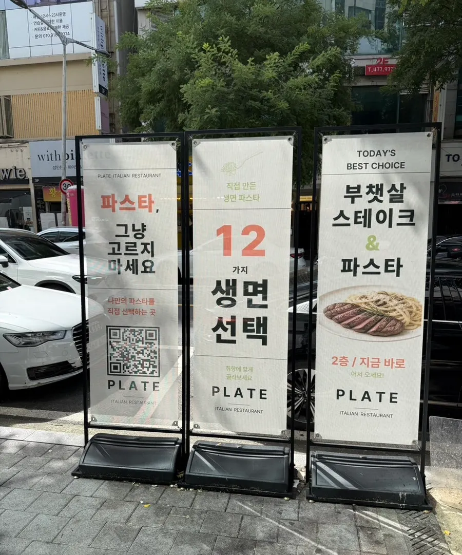 플레이트 둔산점 건물 입구 주변 모습