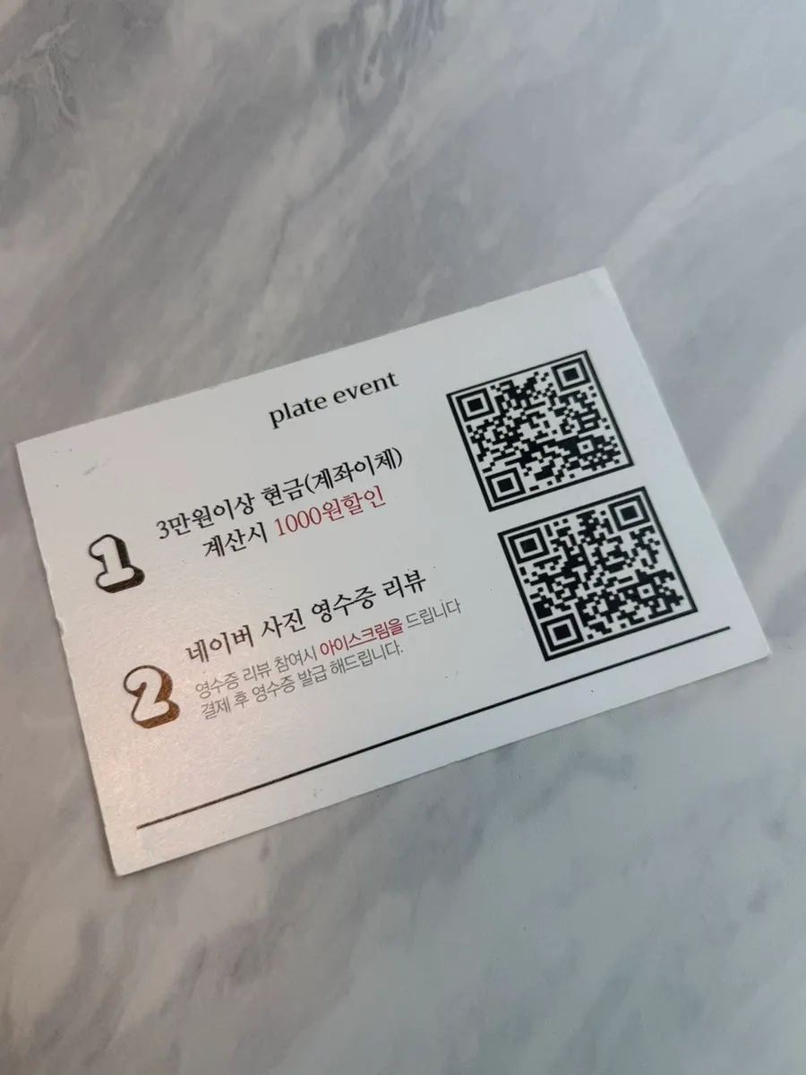 현금 할인과 사진리뷰 아이스크림 이벤트 안내
