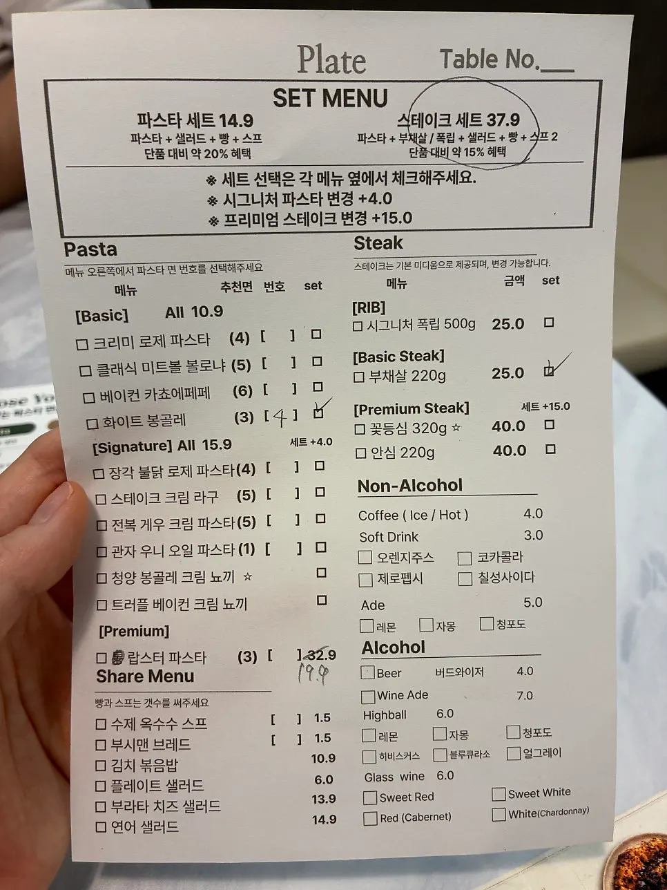 플레이트 둔산점 메뉴판