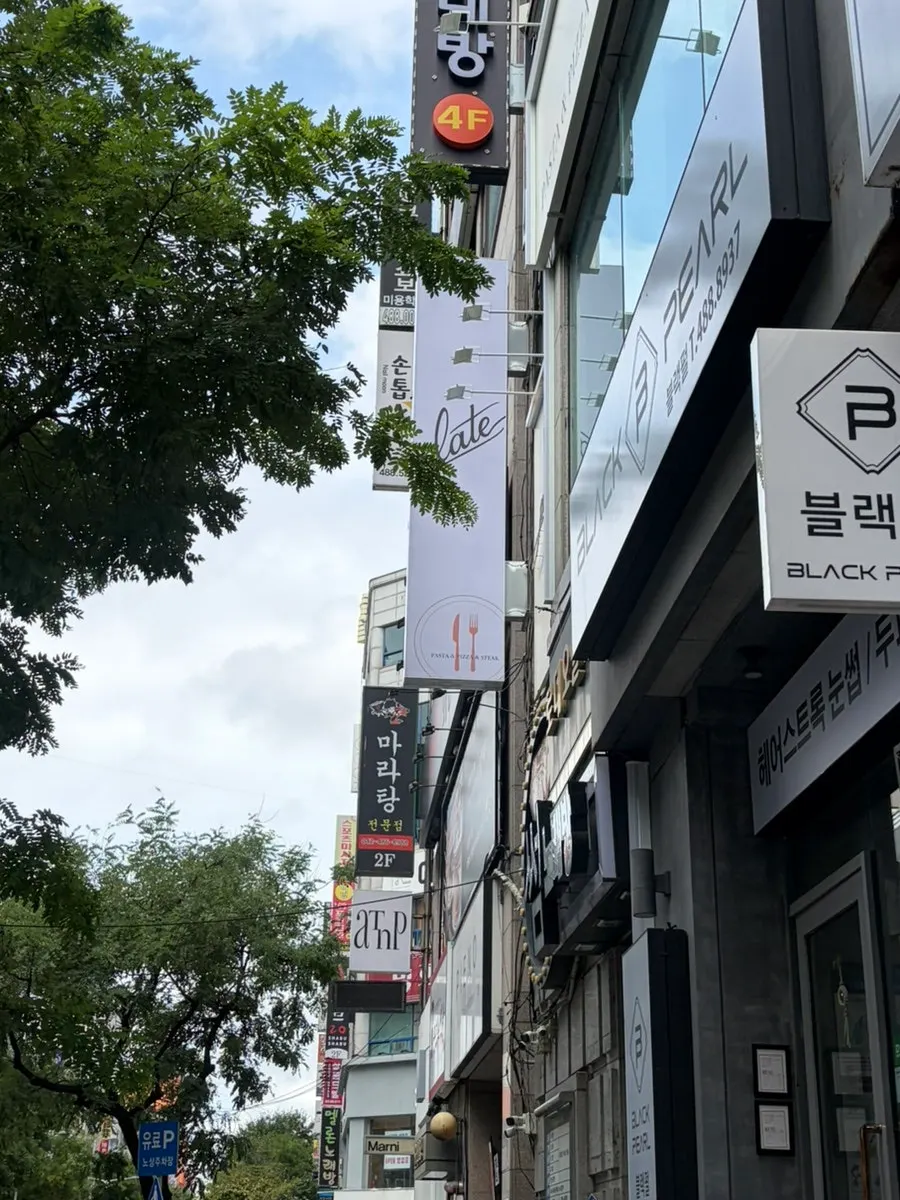 둔산동 골목에서 바라본 플레이트 둔산점 건물 외관