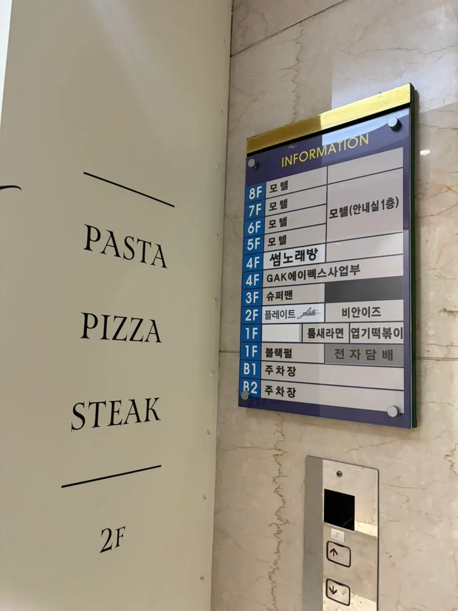 PASTA PIZZA STEAK 표기가 있는 플레이트 둔산점 입구