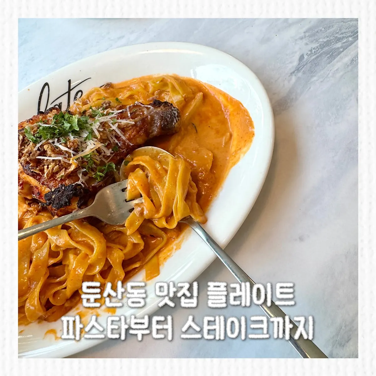 Plate Dunsan Branch Italian restaurant exterior