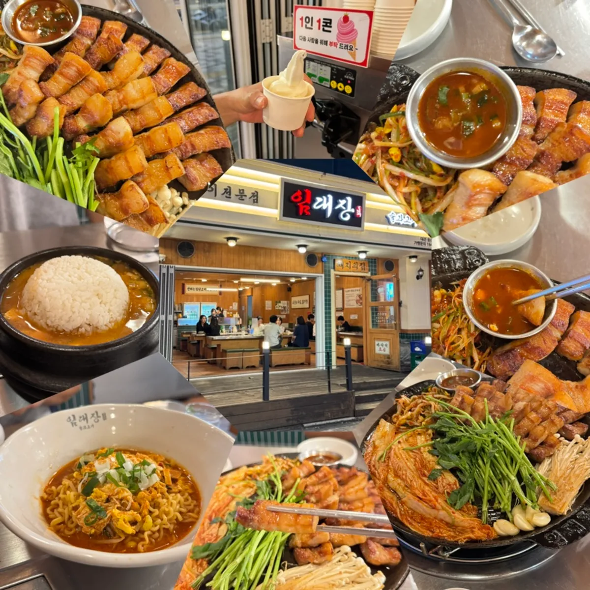Main photo of the pork belly platter at Imdaejang Daejeon Dunsan Branch