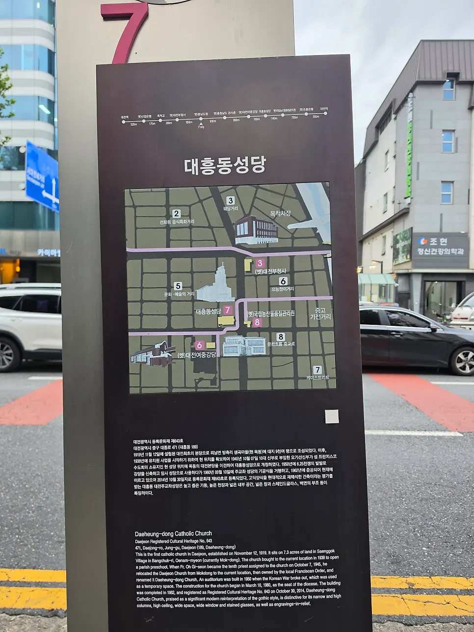 대흥동 교회 옆 우슬 위치