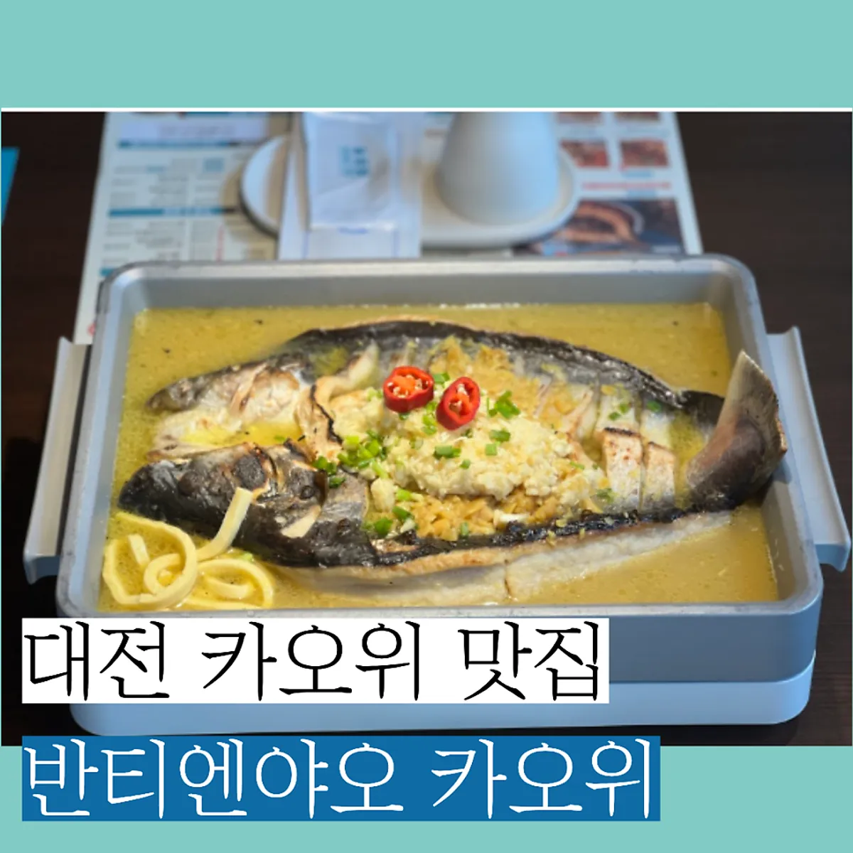 Representative photo of Bantiannyao Kaoyu Daejeon Branch