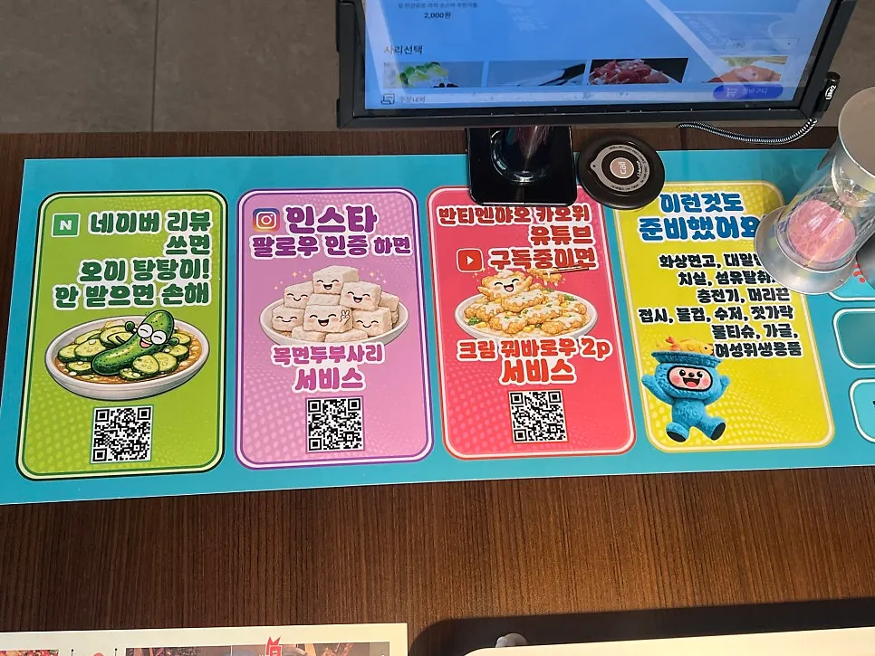 In-store participation information