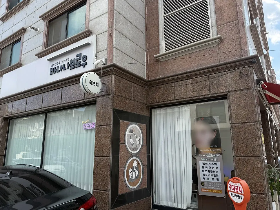 Outside view of the Banana Brow shop