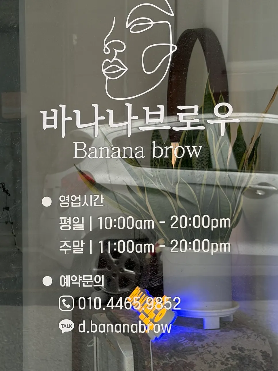 Banana Brow signboard and entrance door