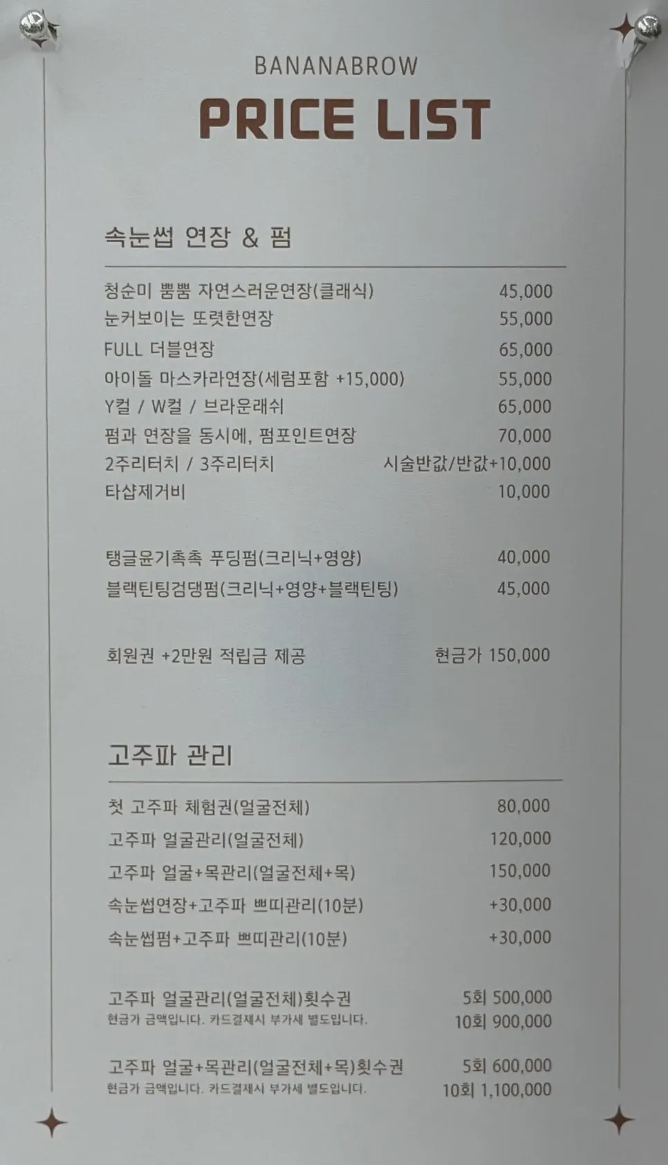 Banana Brow lash treatment price list