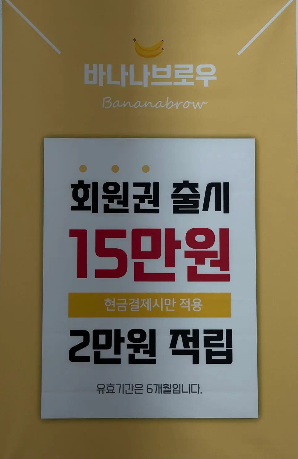 Price list with membership information