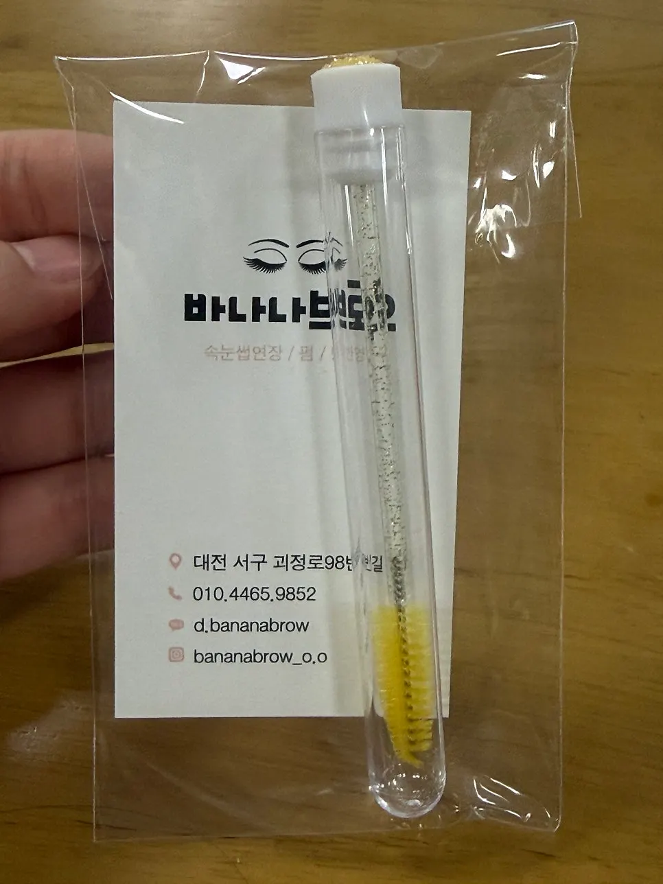 Card listing lash lift aftercare instructions