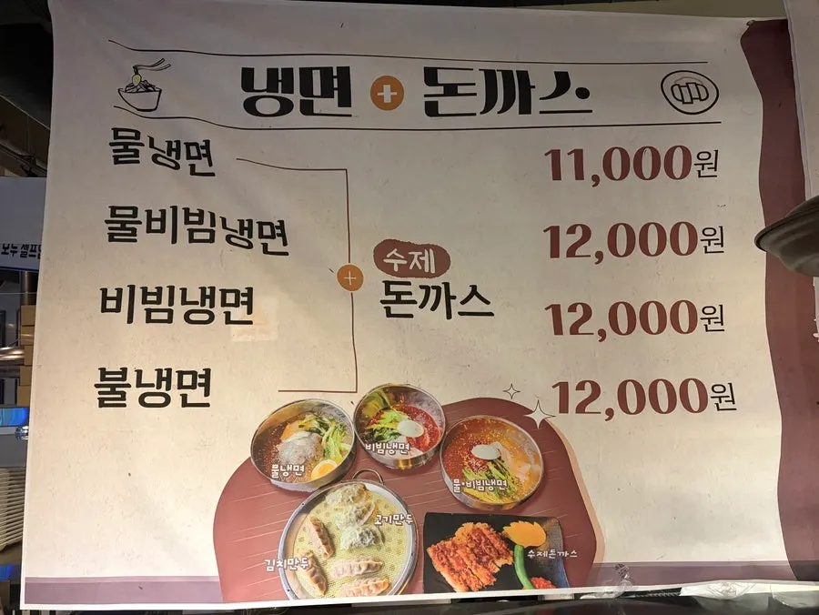 옛날 통닭 서비스 안내가 있는 메뉴