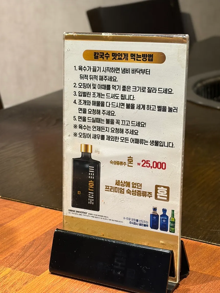 전복과 새우가 올라간 해물칼국수 냄비