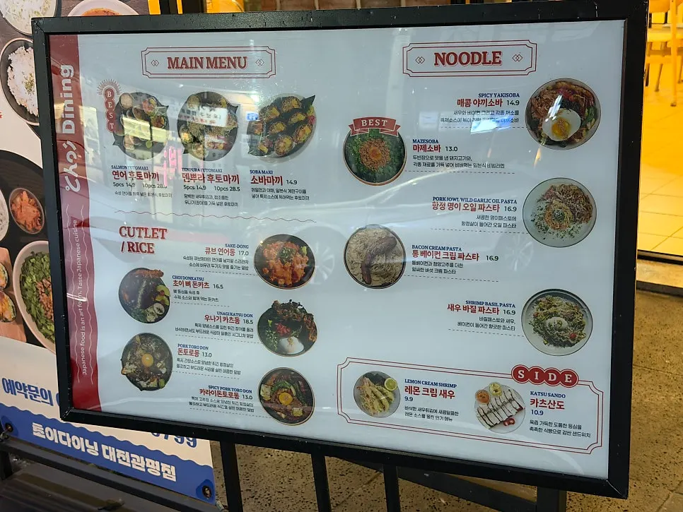 Image of Choi Dining's menu lineup