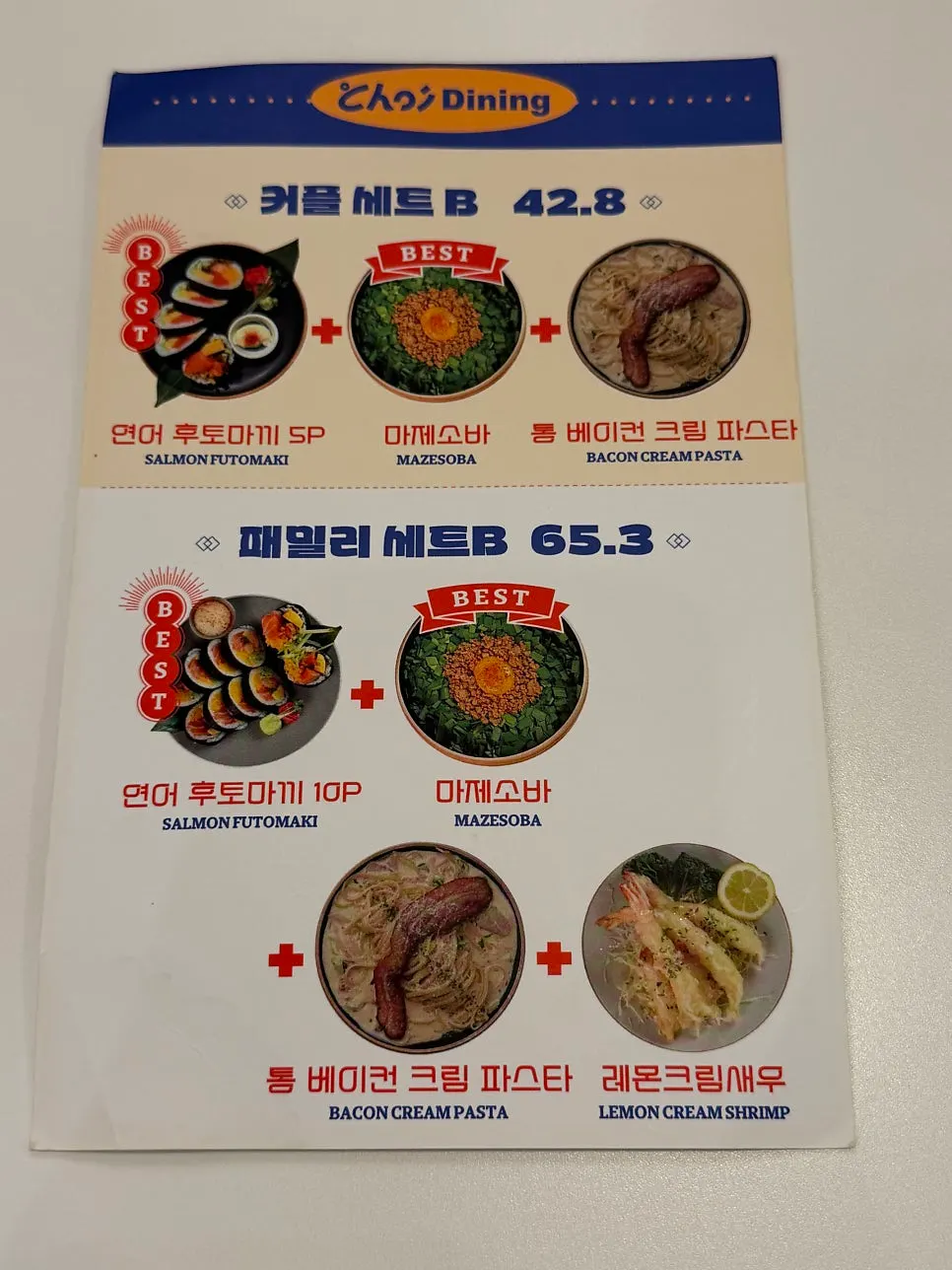 Image of Choi Dining's menu lineup