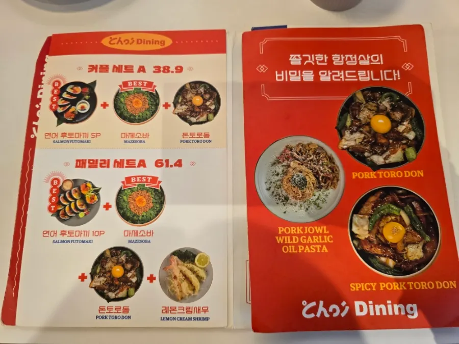 Guide to Couple and Family Set menus