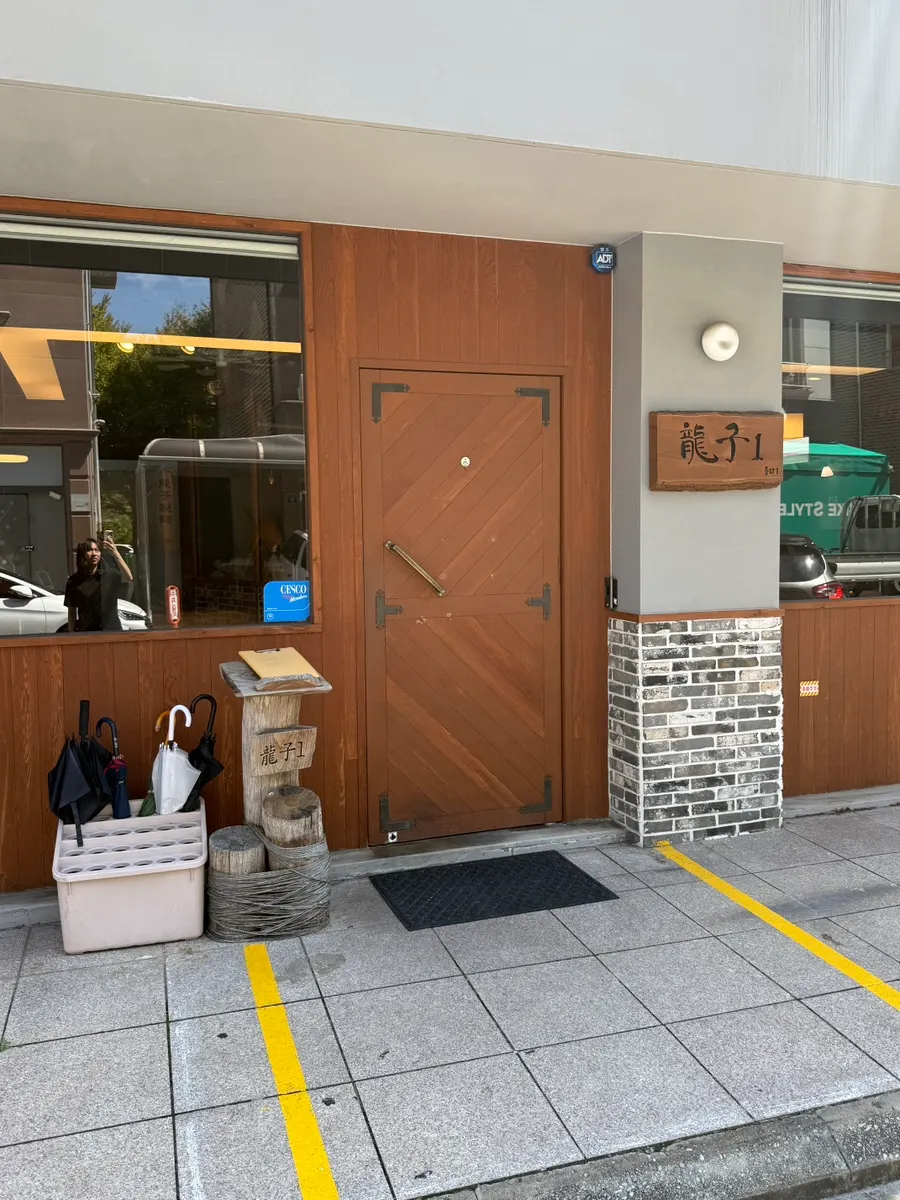 Exterior of Yongja 1 Gwanpyeong Branch in Gwanpyeong-dong, Daejeon