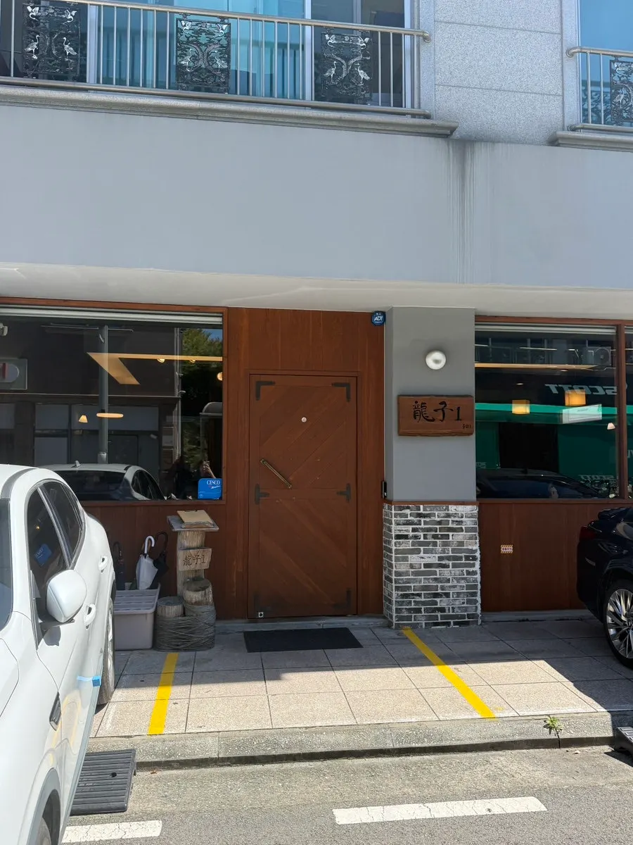 Parking information for Yongja 1 Gwanpyeong Branch
