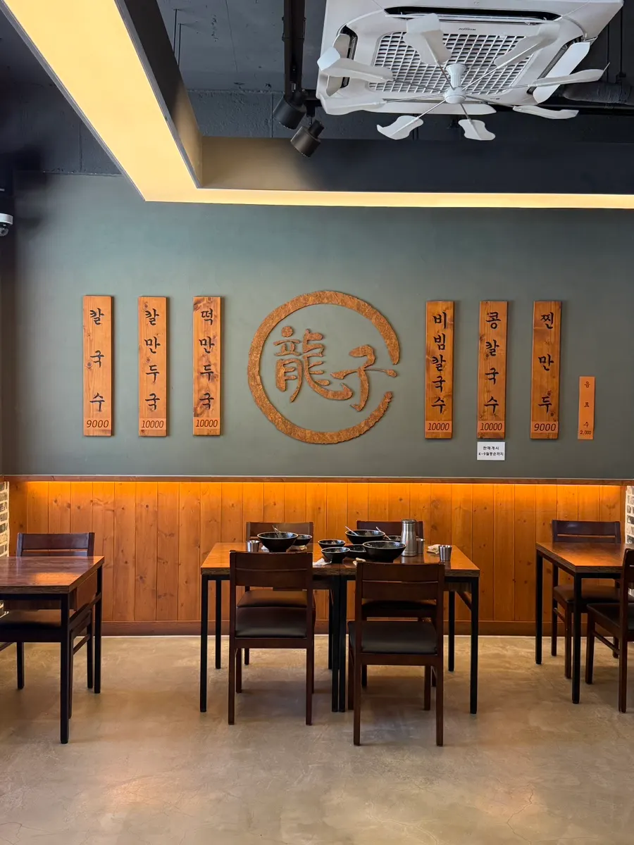 Menu board at Yongja 1 Gwanpyeong Branch
