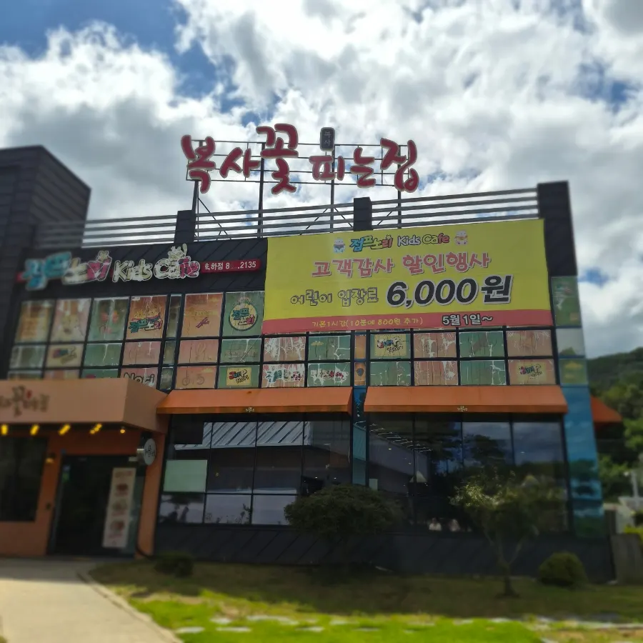 Photo from a visit to Boksakkot Pineun Jip Daejeon Branch