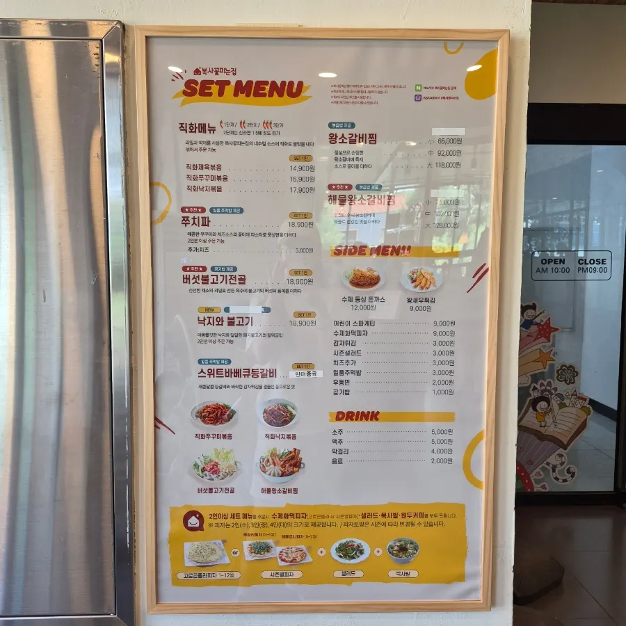 Boksakkot Pineun Jip menu board with octopus and webfoot octopus dishes