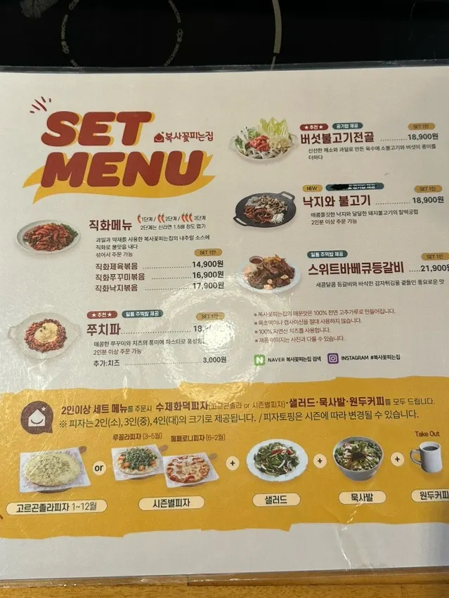 Menu board at Boksakkot Pineun Jip Daejeon Branch