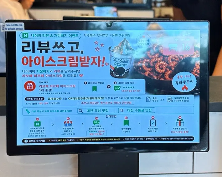 Ice cream received through the review event