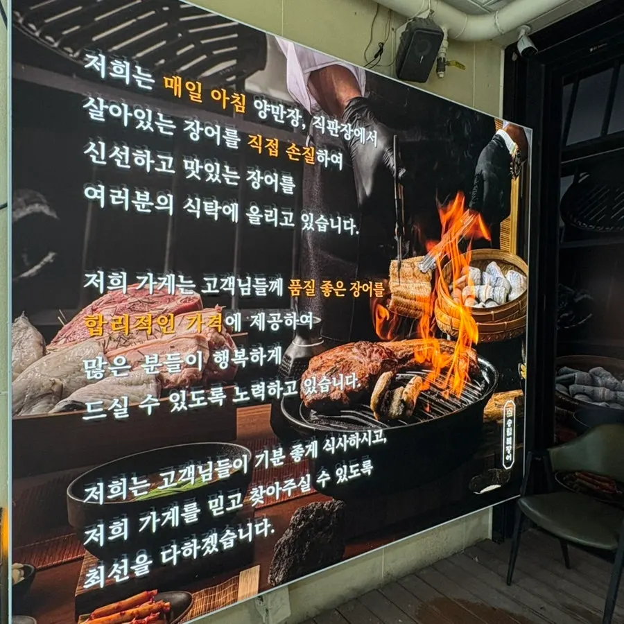 Eel and unlimited menu selection