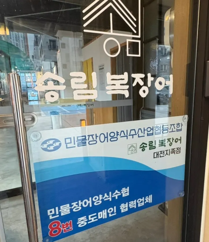 Songrimbok Jangeo unlimited dining information