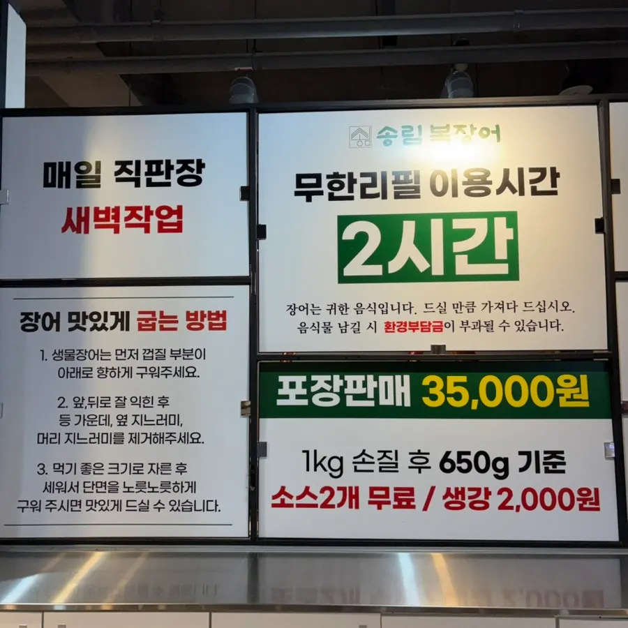Freshwater eel takeaway sale information