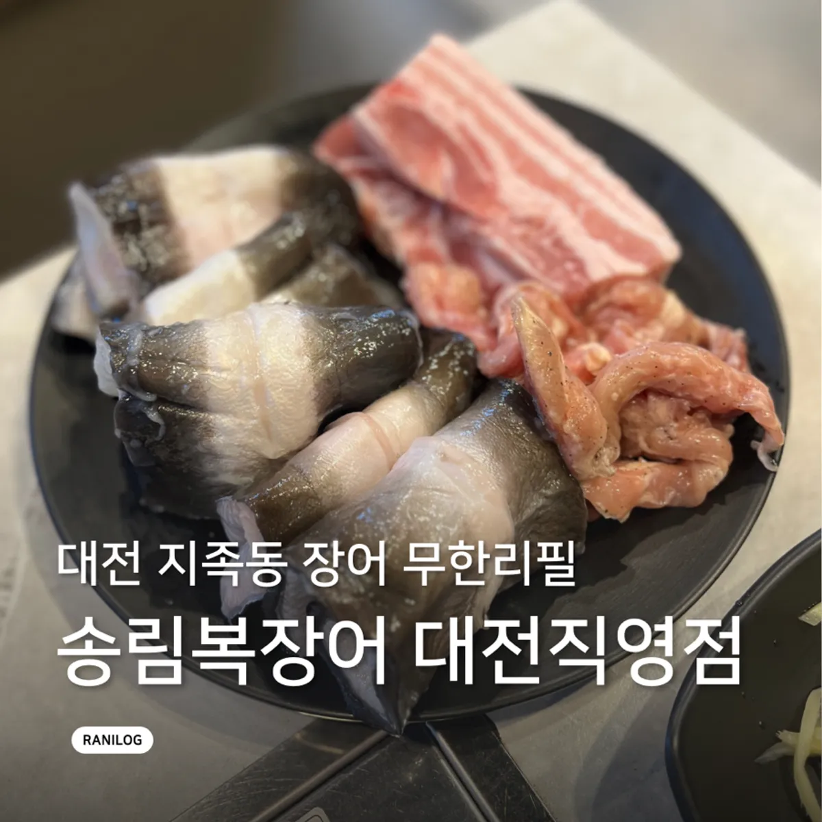 Featured image of unlimited freshwater eel in Jijok-dong, Daejeon