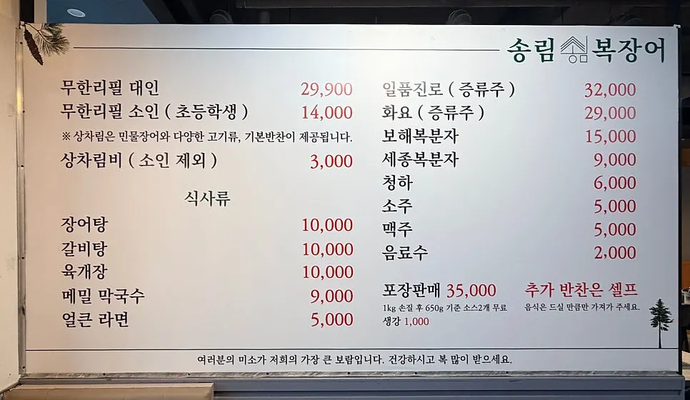 Self-service bar for eel and meat