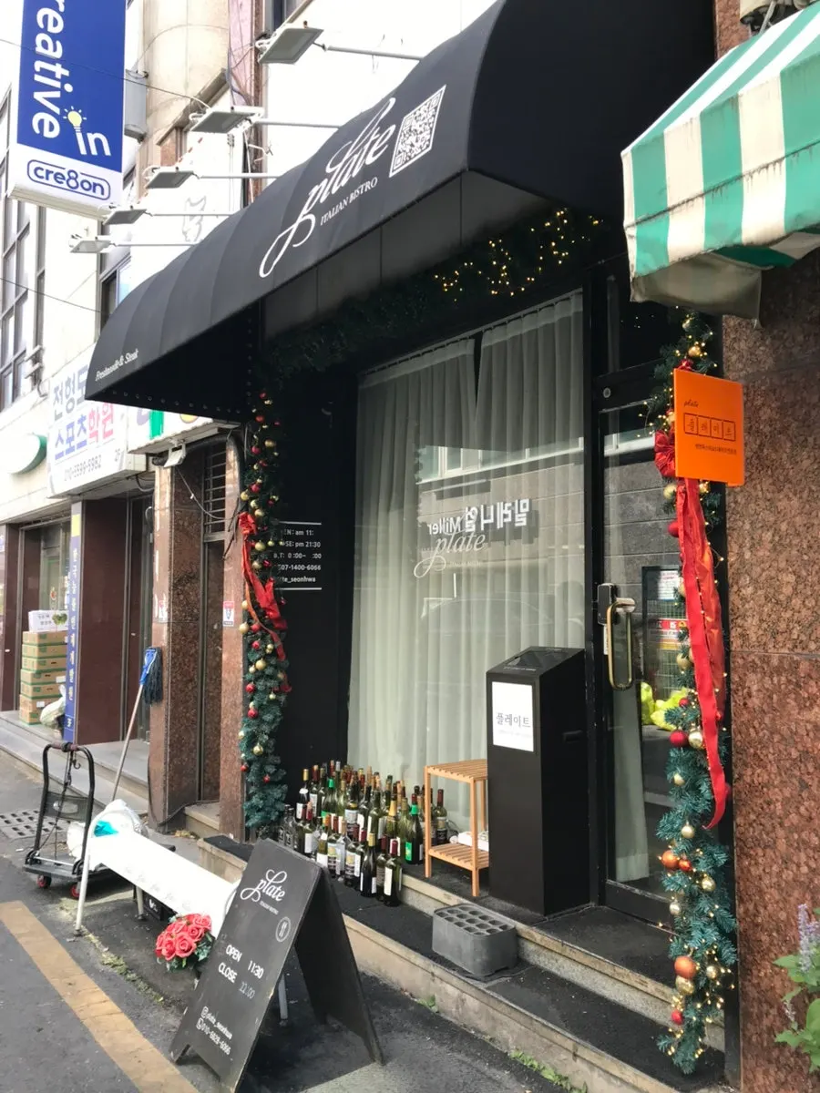 플레이트 선화점 위치와 영업시간 안내
