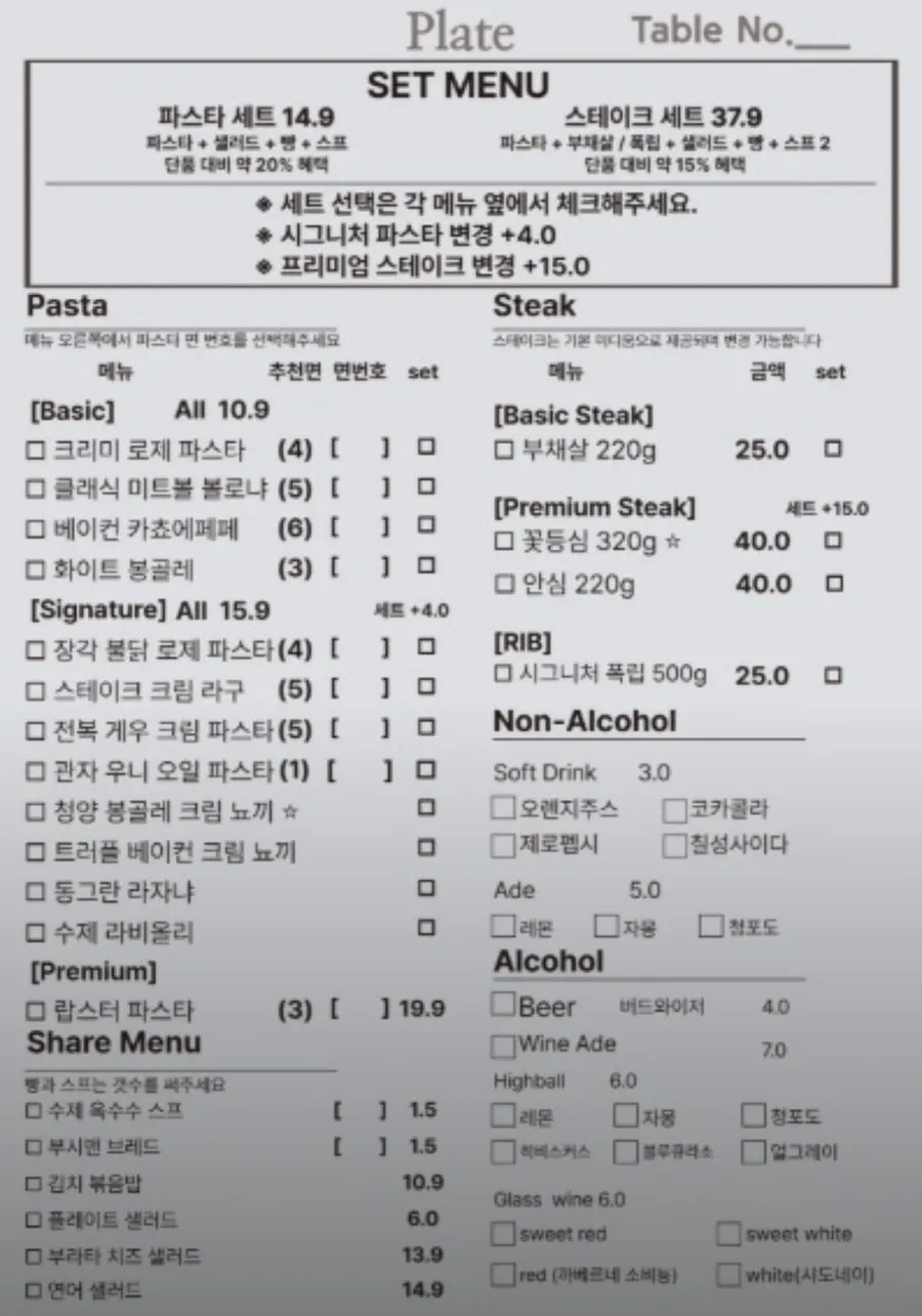 블랙 우드톤의 플레이트 내부