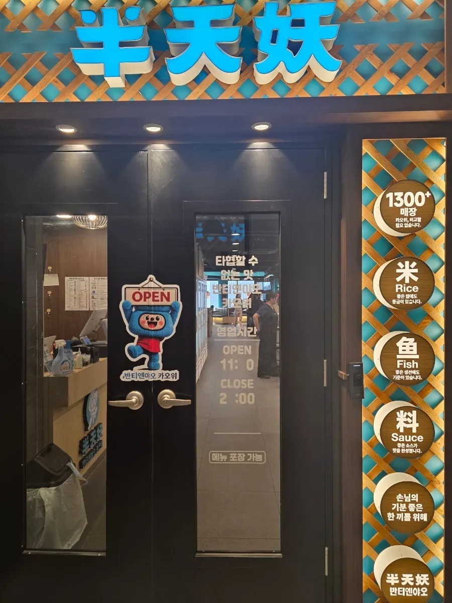 건물 2층 매장 위치