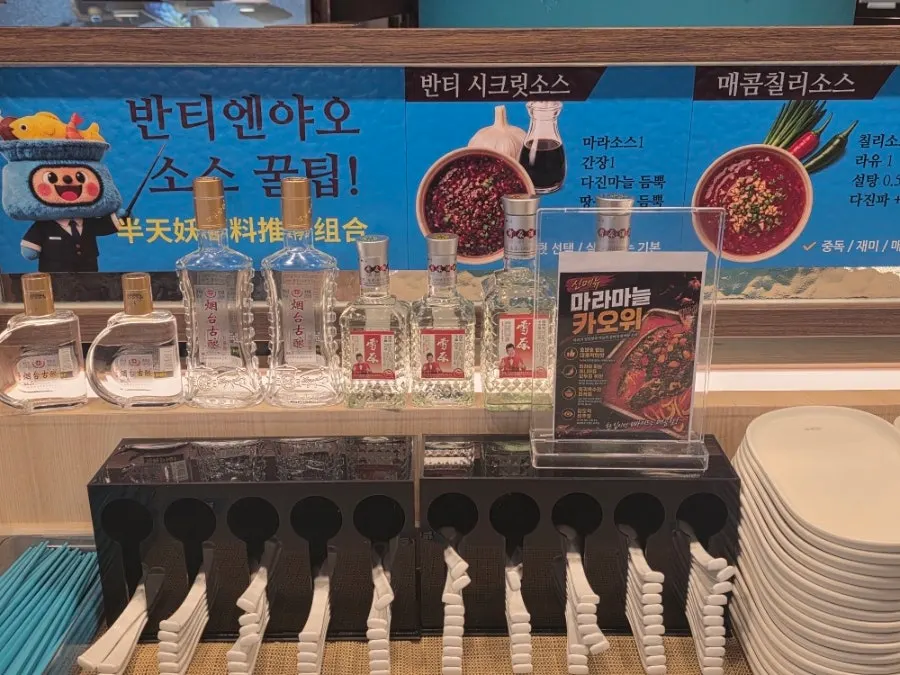 셀프바 공기밥과 음료