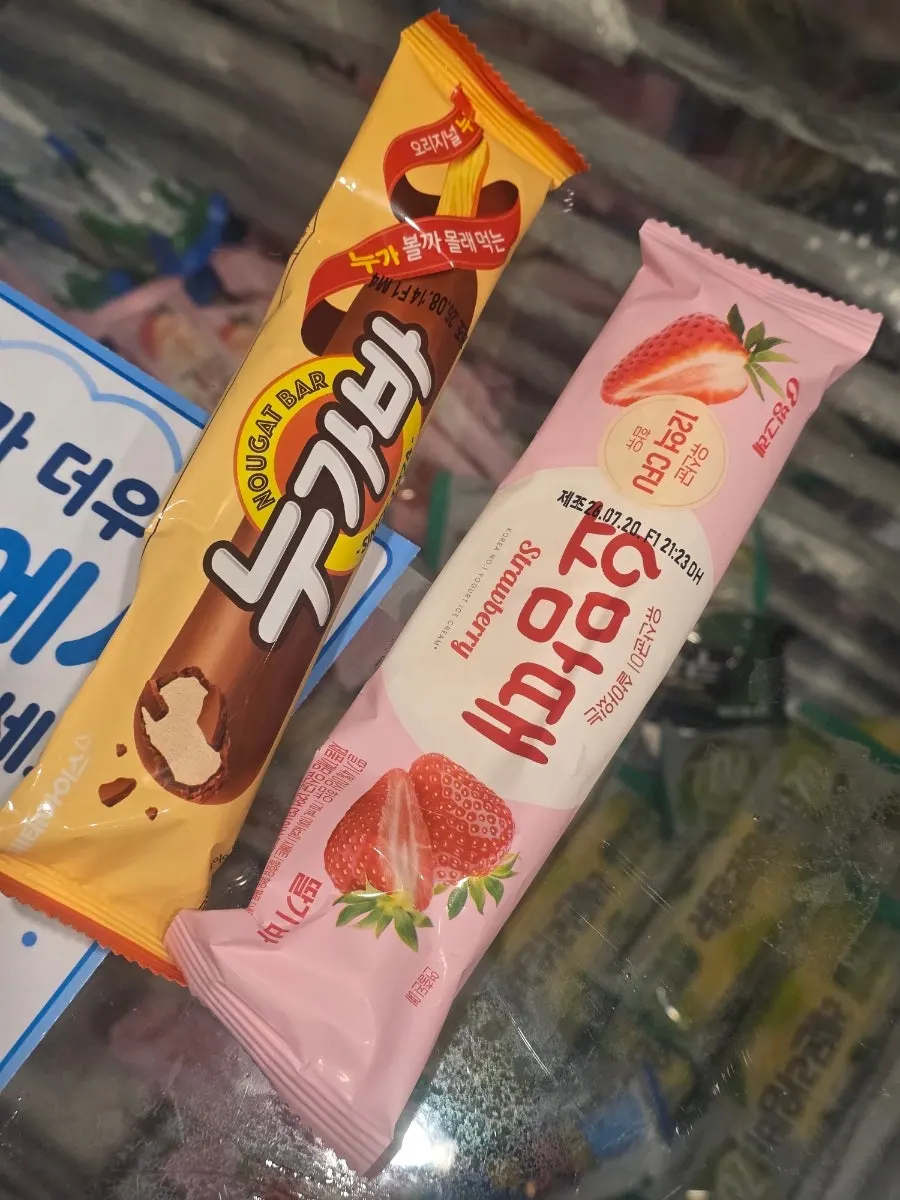 무료 아이스크림 종류