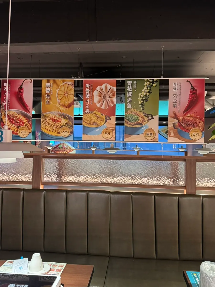 Inside Bantiannyao Kaoyu Daejeon Branch