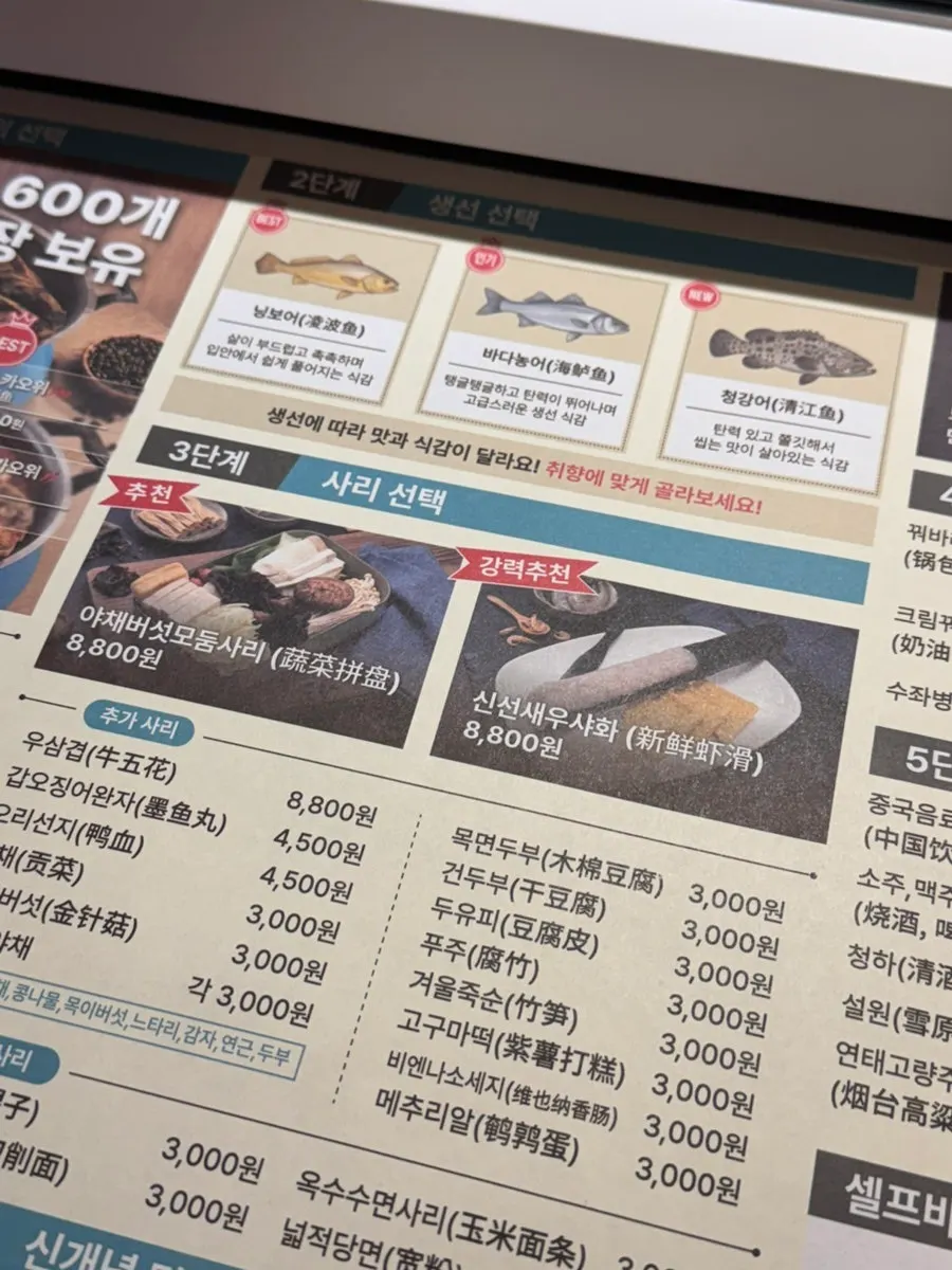 Kaoyu and add-on ordering menu