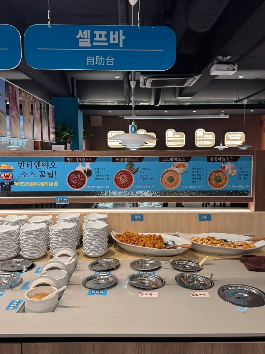 Self-service bar offerings to eat with kaoyu