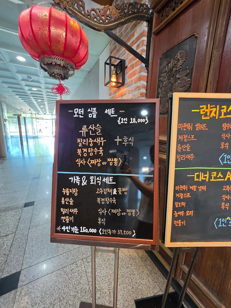 마천취 방문 전 위치 안내 관련 모습