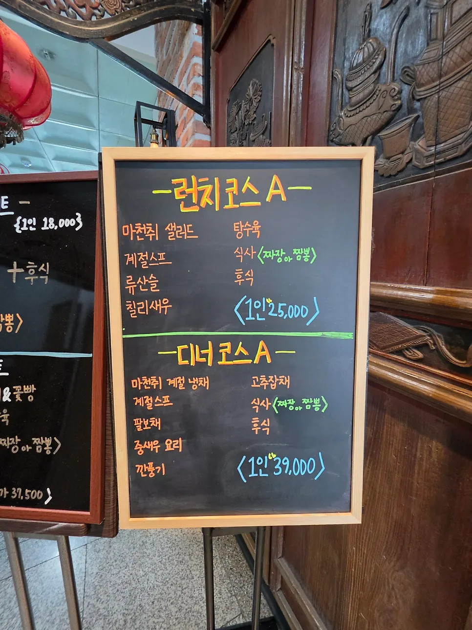 대전 마천취 매장 입구 모습