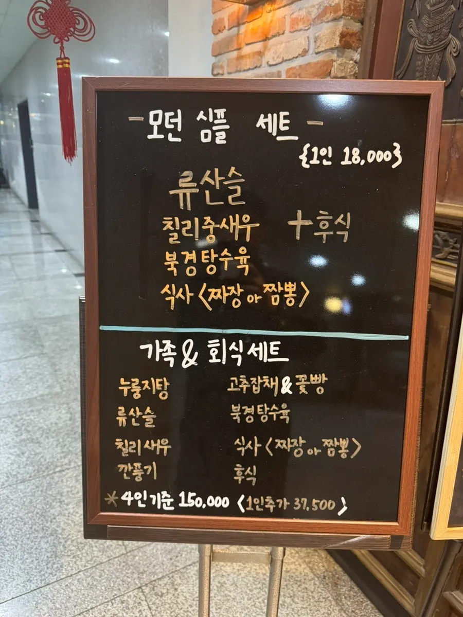 단체 식사가 가능한 마천취 내부 공간