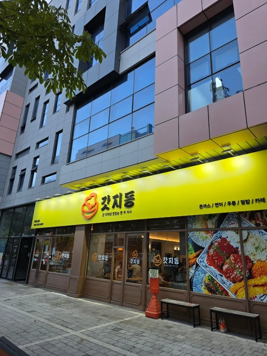 Photo related to a meal at Gatjidong near Daejeon National Cemetery