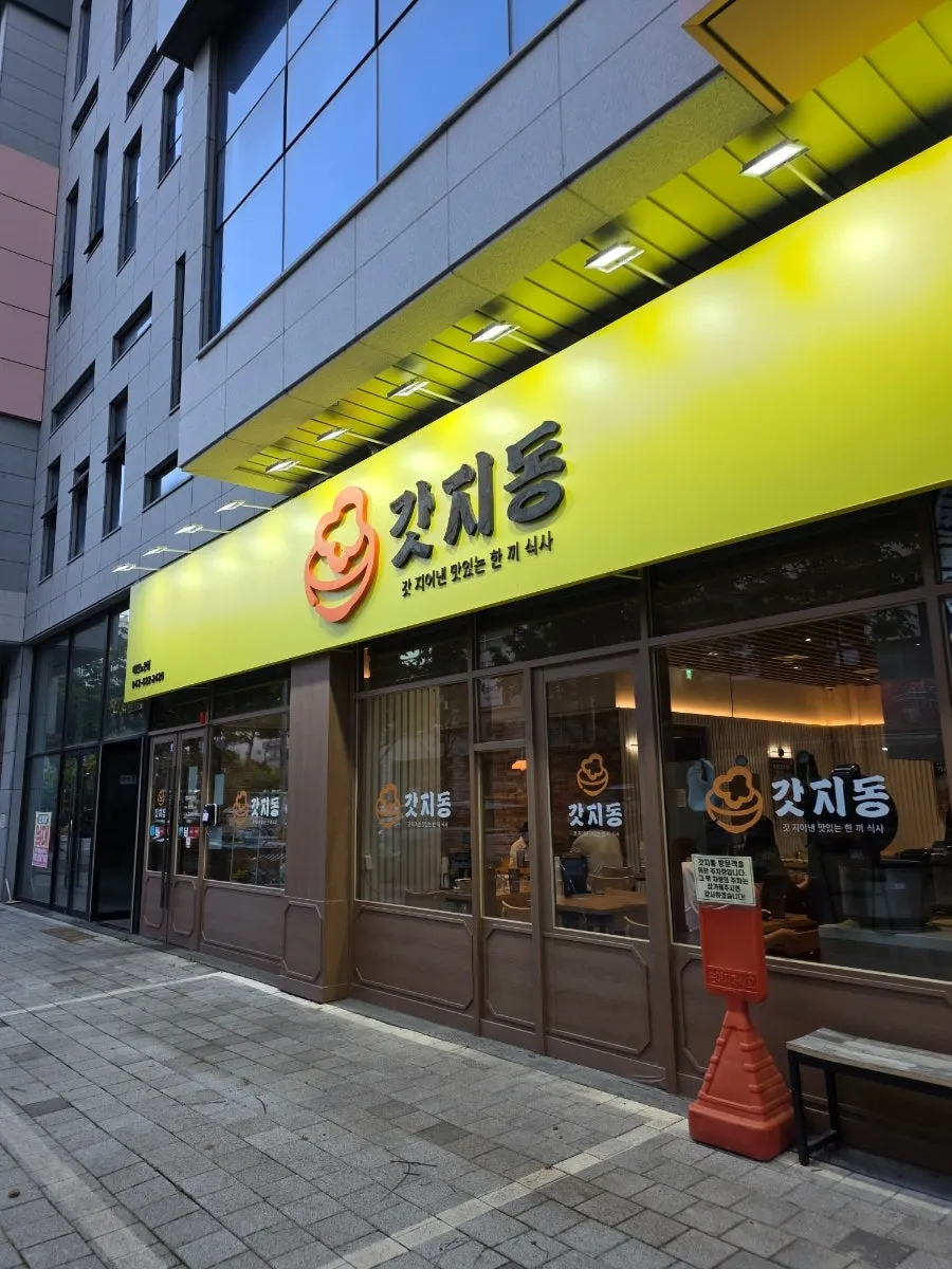 Visit photo of finding an easy meal at Gatjidong