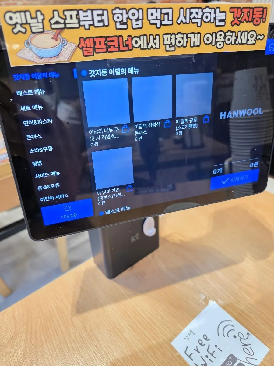 Choosing from the menu at Gatjidong