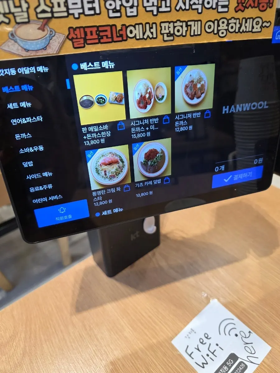 Items prepared before ordering at Gatjidong