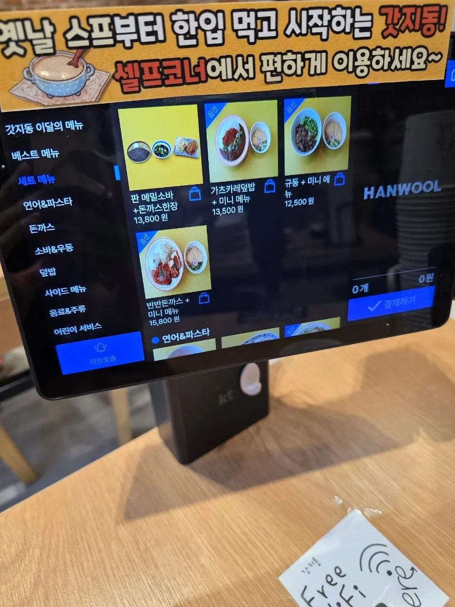 Ordering food and waiting at Gatjidong